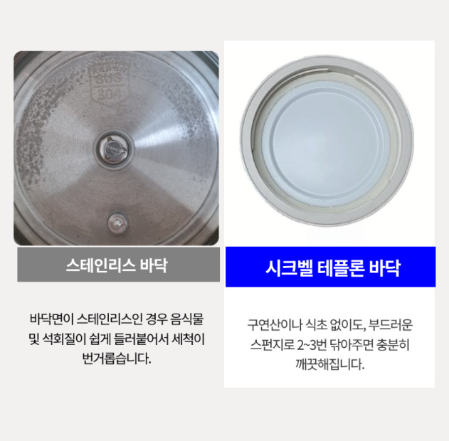 시크벨 sus 316 휴대용 전기포트 염소제거 분유포트 실리콘 찜판 포함 가장 편리한 테플론 바닥면 탑재