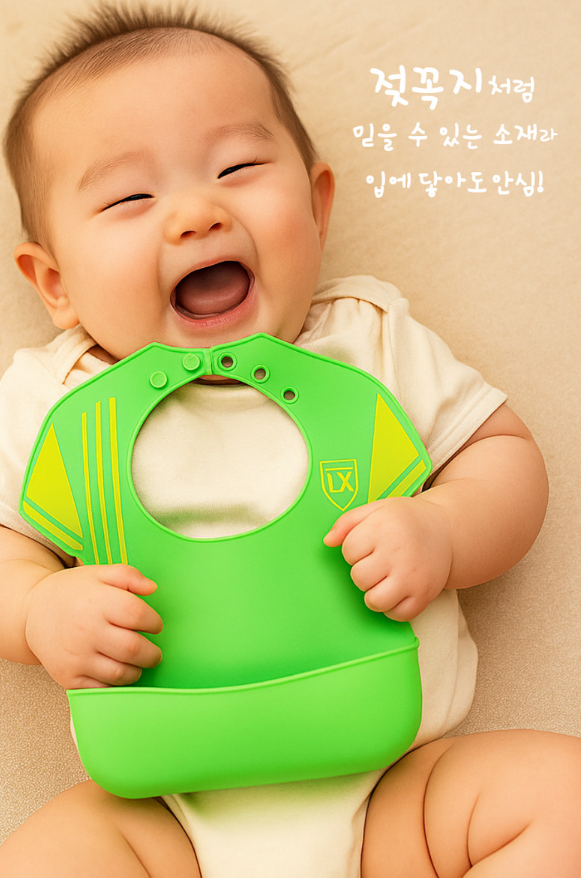 시크벨 비비드컬러 아기 이유식 실리콘 방수 턱받이 2종 먹어도 될만큼 안전한 100% 식품등급 실리콘 사용
