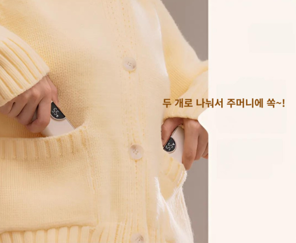시크벨 충전식 휴대용 손난로 대용량배터리 4500mAh 2개 2-in-1, 휴대 부담 제로, 언제든 손안에 따뜻함을!