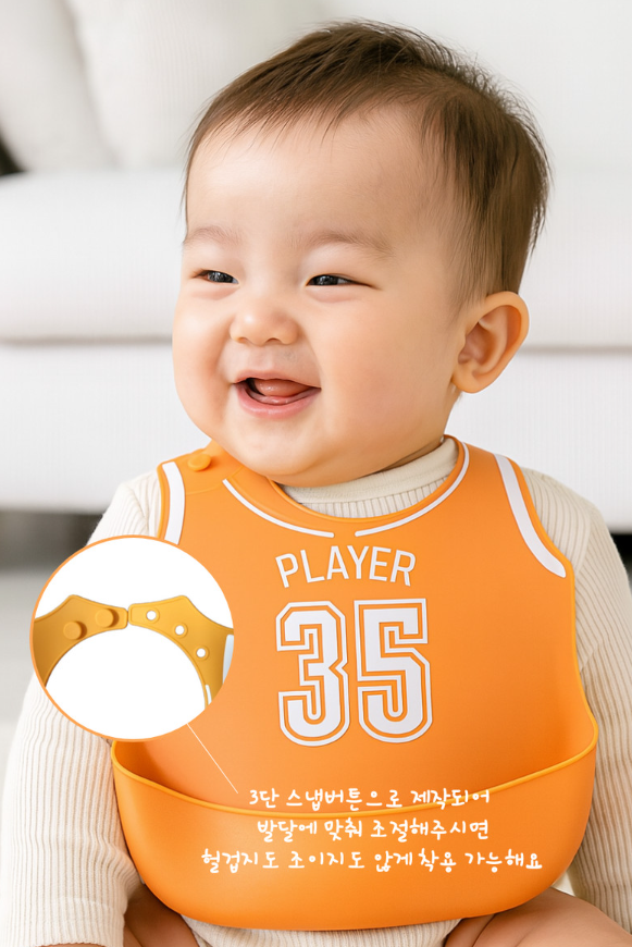 시크벨 비비드컬러 아기 이유식 실리콘 방수 턱받이 2종 4~12개월 아기 체형에 꼭 맞게 사이즈 조절 가능