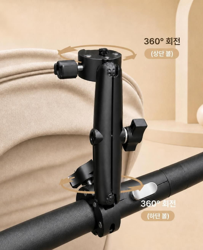 시크벨 유모차 우산 거치대 강력 고정 만능 멀티 우산 홀더 360° 방향 조절 가능